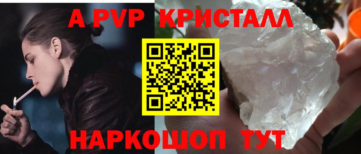 Alfa_PVP Crystall  Альфа ПВП VHQ  где продают наркотики  Альфа ПВП  Менделеевск  Alpha-PVP VHQ  Вход с VPN 