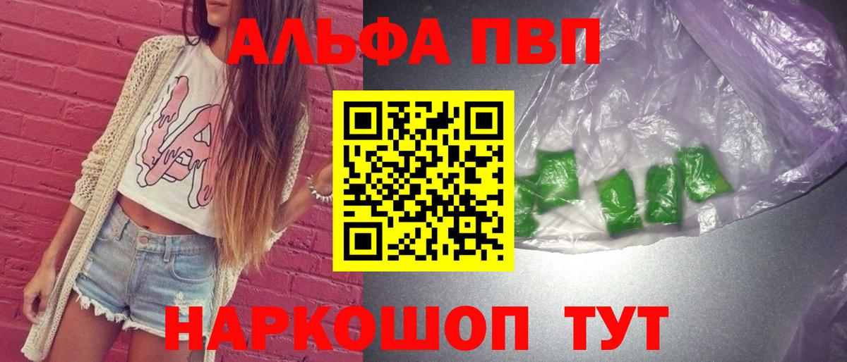 Alpha PVP СК КРИС Менделеевск
