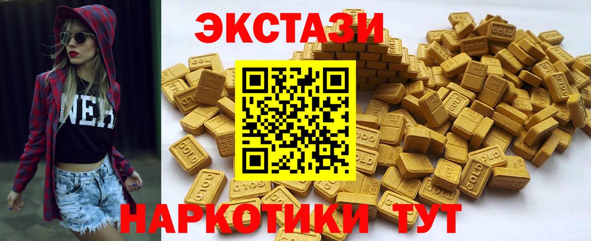 ЭКСТАЗИ 280мг  Вход с VPN  Менделеевск  Экстази 300 mg 