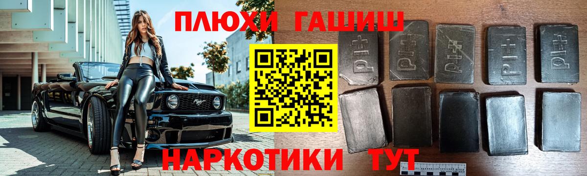 ГАШИШ Ice-O-Lator  Вход с VPN  ГАШИШ AMNESIA HAZE  Менделеевск 