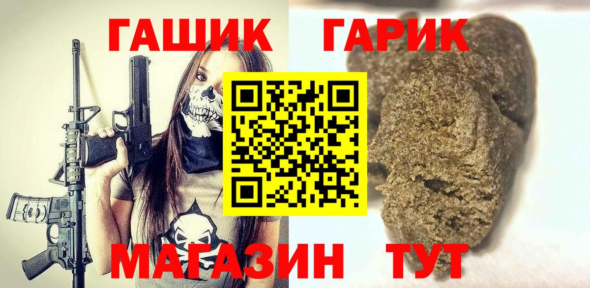 ГАШ гашик Менделеевск