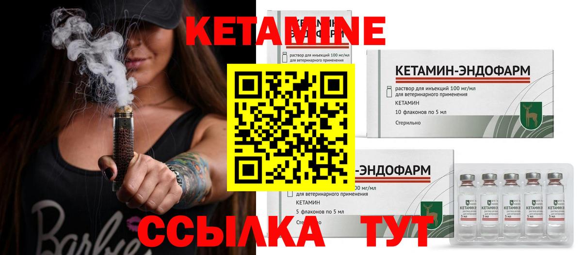 Кетамин VHQ  Вход с VPN  Менделеевск 