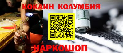 кокаин перу Заводоуковск