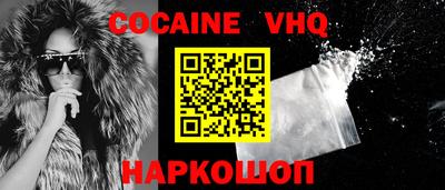 кокаин перу Заводоуковск