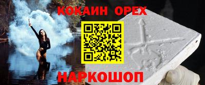 кокаин перу Заводоуковск