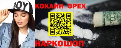 кокаин перу Заводоуковск