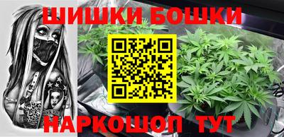 каннабис Жуковский
