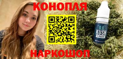 каннабис Жуковский