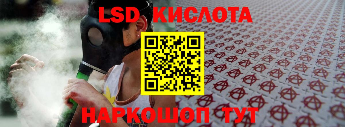 LSD-25 экстази ecstasy  Вход с VPN  blacksprut ССЫЛКА  Менделеевск 