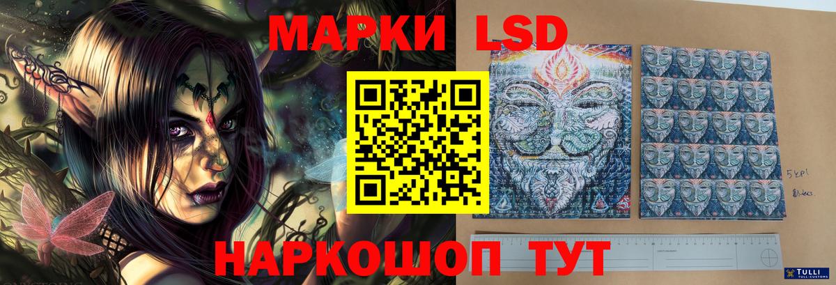 LSD-25 экстази кислота Менделеевск