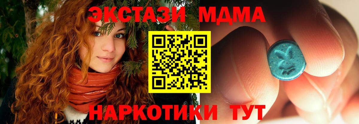 МДМА crystal  Вход с VPN  Менделеевск  MDMA Molly 