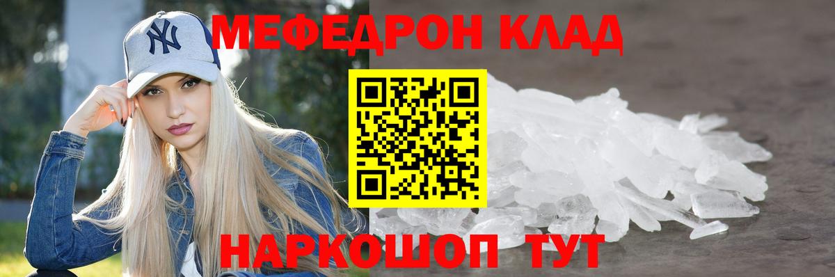 Менделеевск  Мефедрон VHQ  МЕФ 4 MMC  МЕФ  Вход с VPN 