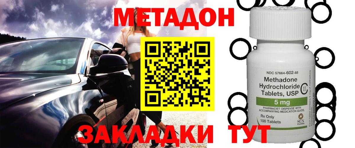 дарк нет телеграм  Вход с VPN  Менделеевск  МЕТАДОН VHQ  МЕТАДОН белоснежный  МЕГА  