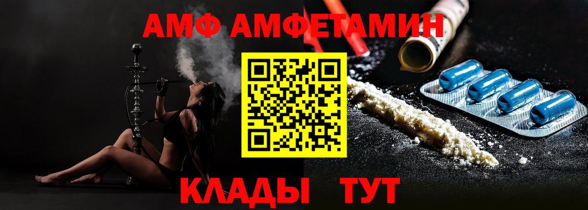 МЕТАМФЕТАМИН  Первитин мет  Вход с VPN  Менделеевск 