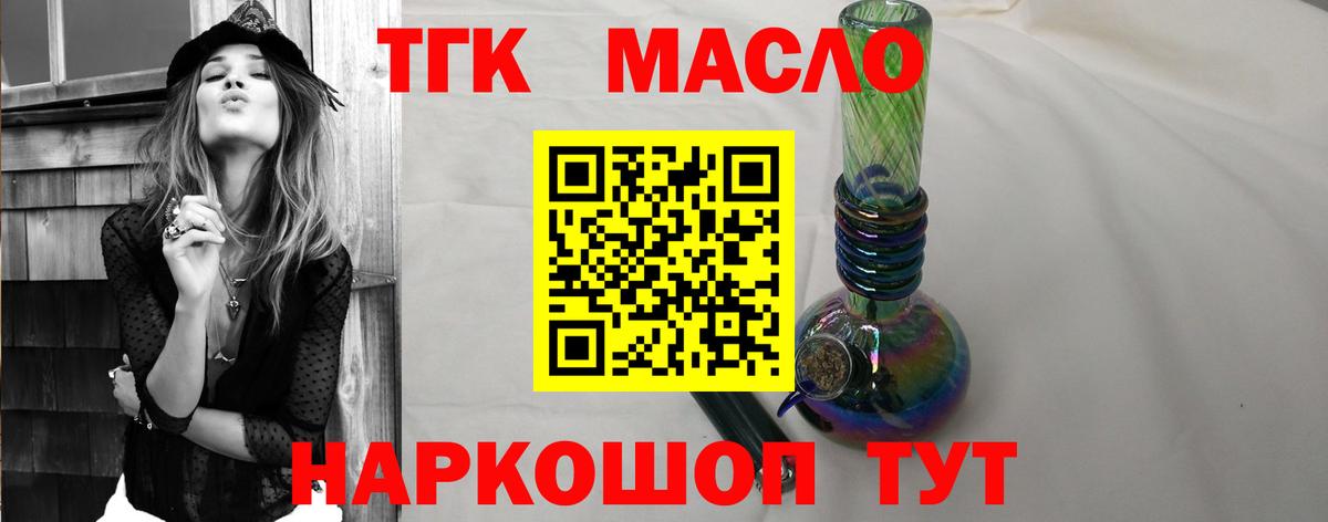 Дистиллят ТГК вейп Менделеевск