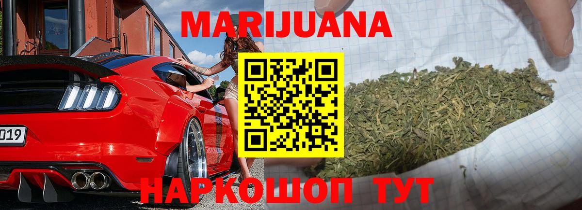 Бошки марихуана Ganja  Конопля SATIVA & INDICA  МАРИХУАНА сатива  Менделеевск  Вход с VPN 